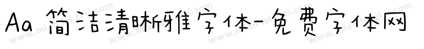 Aa 简洁清晰雅字体字体转换